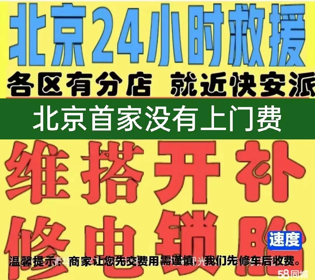 遂宁市附近店修自行车修补换轮胎安组装电瓶车摩托上门维修搭电激活